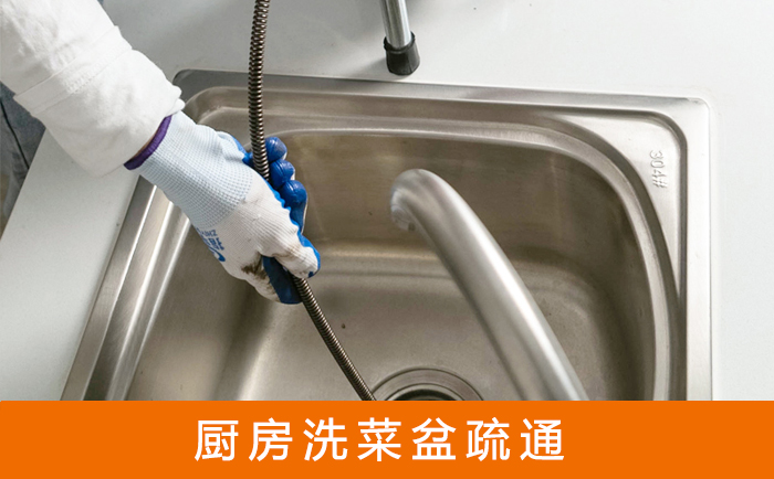 亭湖洗菜池疏通